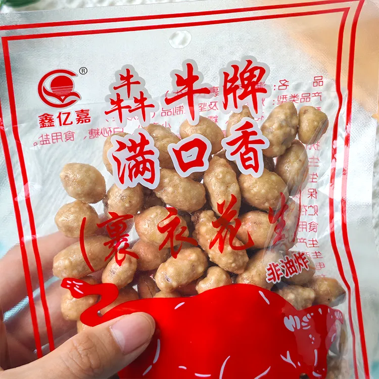 满口香裹衣花生香脆糖花生米办公休闲脆皮坚果零食炒货小吃120克