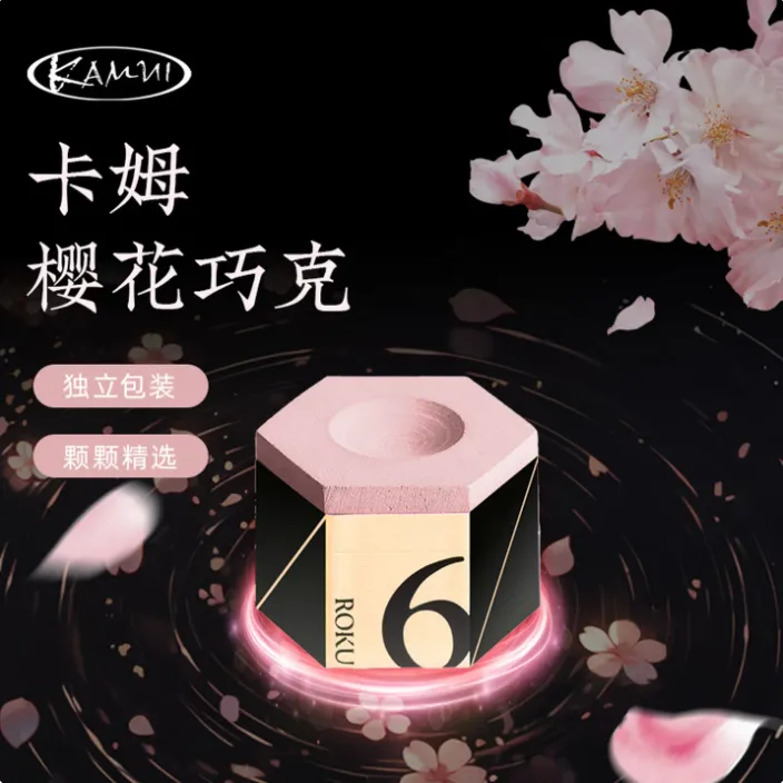 新款樱花粉卡姆六角樱花粉巧克粉台球杆枪粉职业选手巧克粉台球