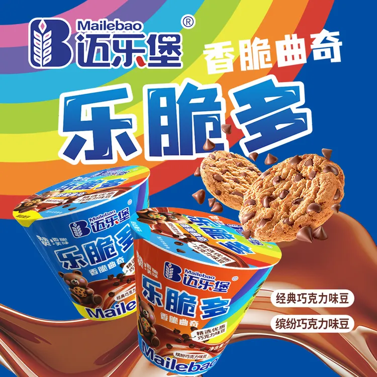 迈乐堡乐脆多50g杯装巧克力香脆曲奇饼干早餐糕点网红休闲零食