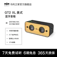 马利之家GT2 XL无线蓝牙大音箱客厅装修搭配环保复古艺术侘寂风