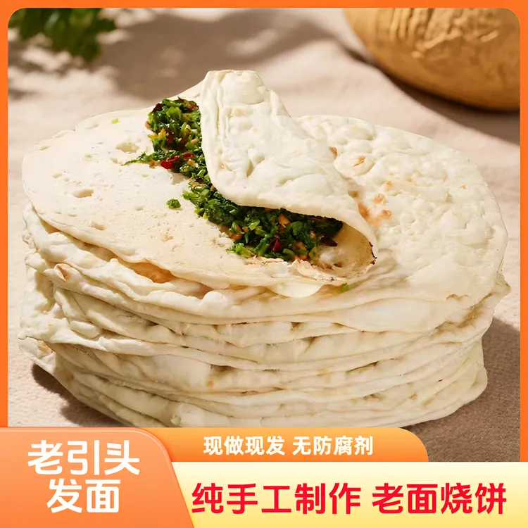 山东枣庄滕州徐州特产纯手工老面大烧饼吊炉烧饼农家自制面食速食