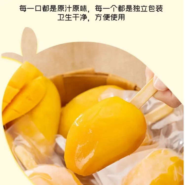 冰爽芒果冰棒冰淇淋口感网红去皮冻芒果10支装美食