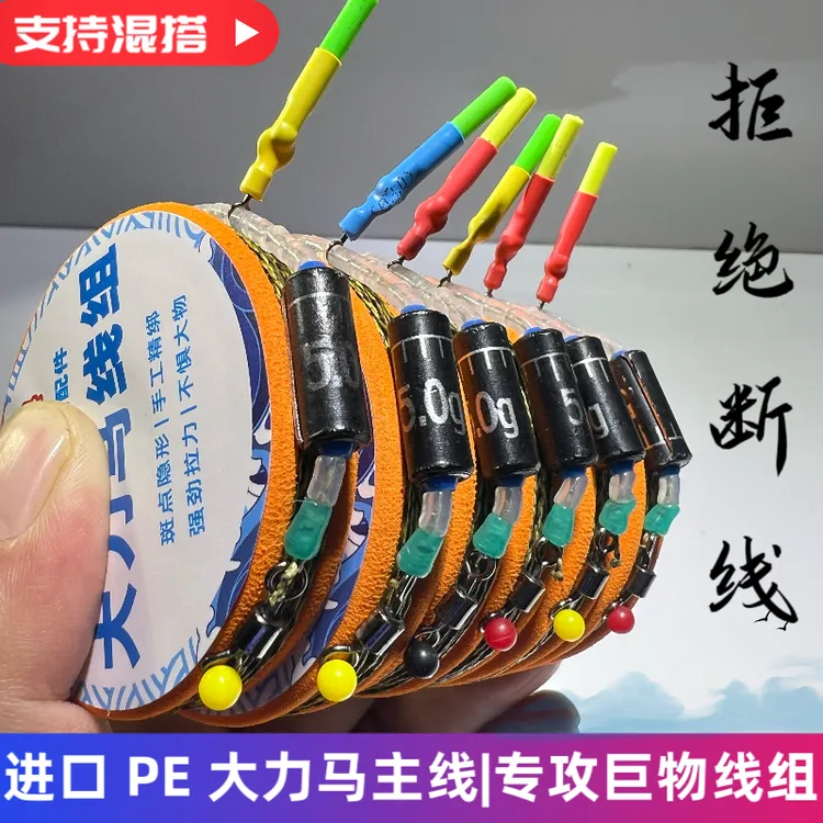 进口PE大力马线组成品主线组台钓湖库钓鲢鳙青鱼草鱼大物渔具巨物