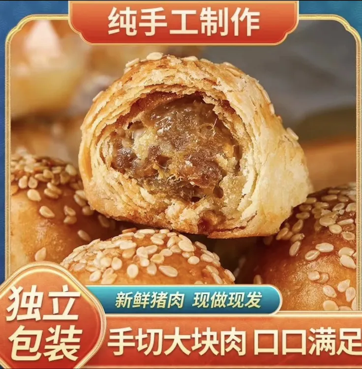 唐山棋子烧饼真空独立包装500克男团18枚