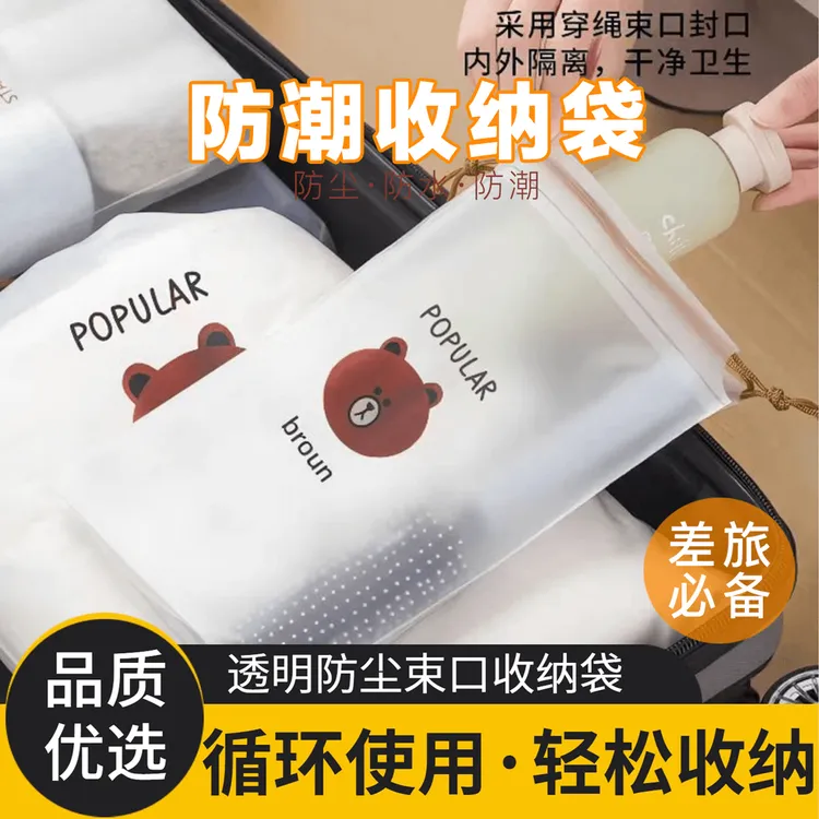 鞋子收纳袋抽绳可爱ins旅行便捷式防尘防潮束口抽绳打包搬家袋