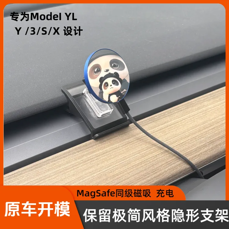 俏豚新款极简风格车载磁吸充电支架适用特斯拉全车系