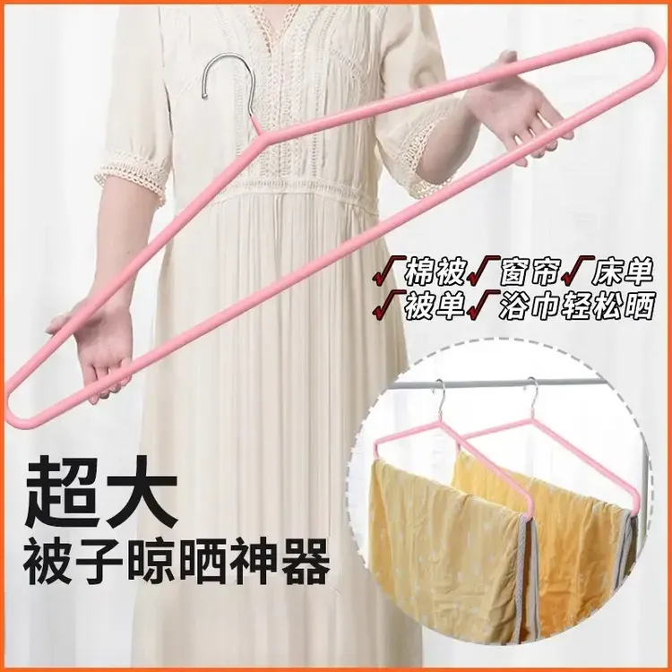 大衣架晒被子床单神器专用晾晒被套架子加长加大超大凉挂浴巾阳台