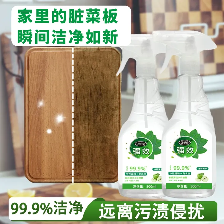 有效灭活李斯特菌天然植物清洁喷雾冰箱除味