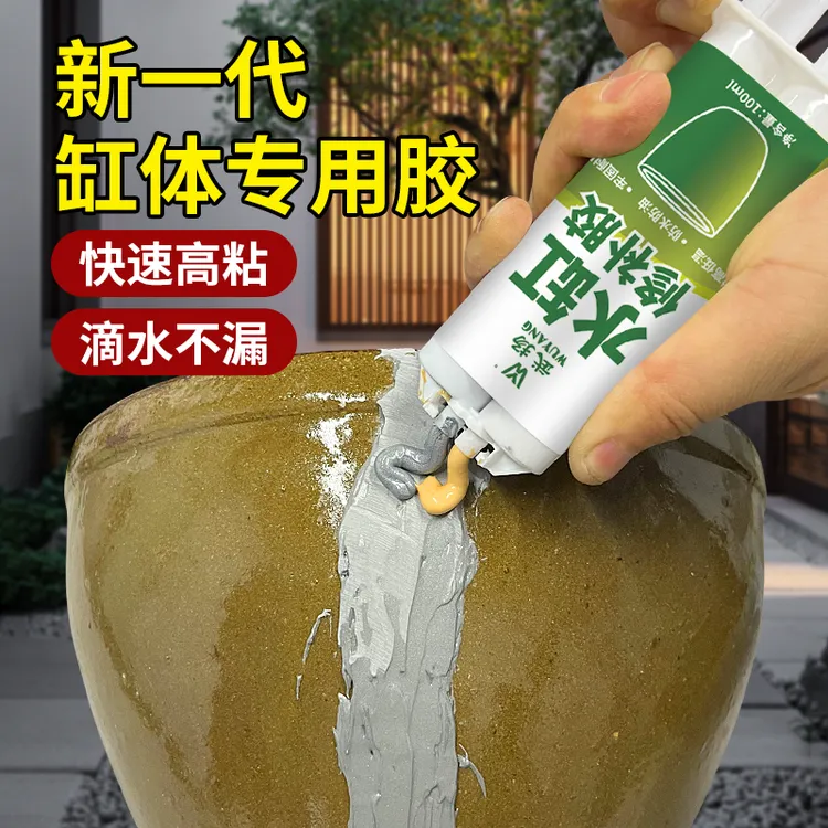水缸裂缝补漏胶止漏补裂缝修补瓷缸的坚固高粘胶水缸漏水补漏胶水