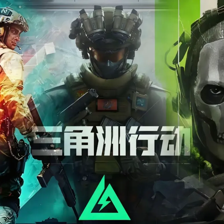 三角洲护航行动非洲之心端游手游双护充值哈佛币三角洲哈弗币购买