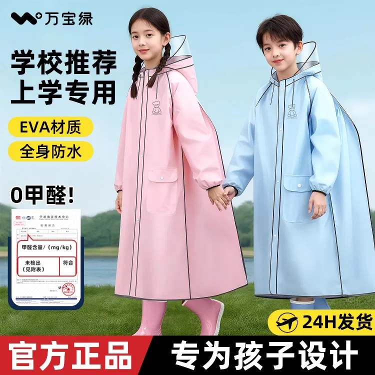 上学专用儿童雨衣青少年长款全身防暴雨小学生男孩女生带大书包位