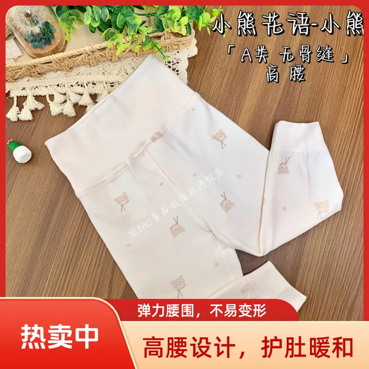娃丽比25秋冬-单条高腰平腰长裤（无骨缝）