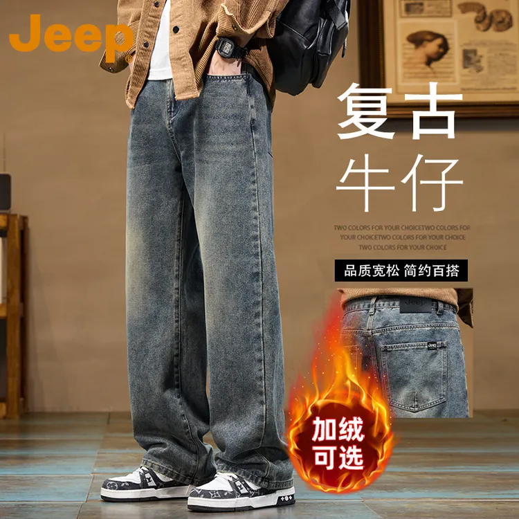 JEEP吉普美式高街牛仔裤男款秋冬季爆款2025新款宽松阔腿直筒裤子