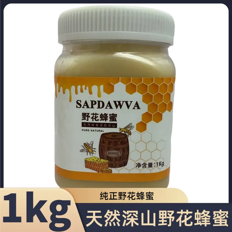 SAPDAWVA野花蜂蜜（包邮）