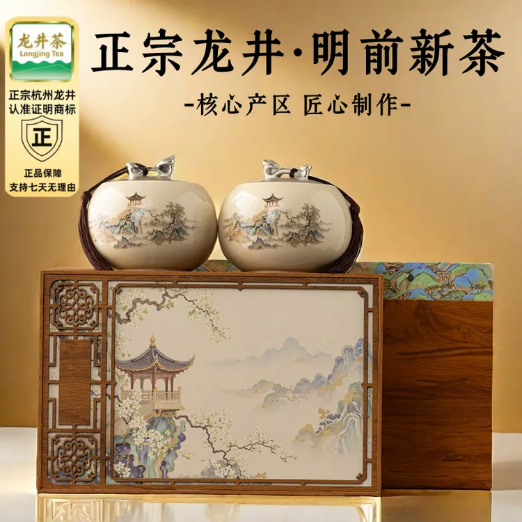 西湖娆正宗龙井茶2025新茶明前绿茶陶瓷礼盒装过年过节送礼旗舰店