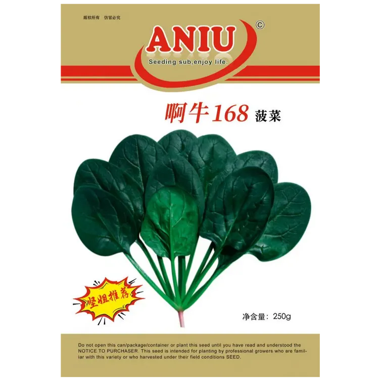 【坚姐送福利】啊牛168菠菜（净含量:250克）