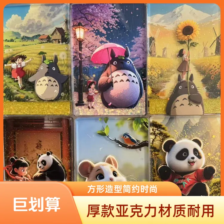 【大板流沙冰箱贴】流沙专场国潮文创城市卡通旅游冰箱贴磁吸装饰