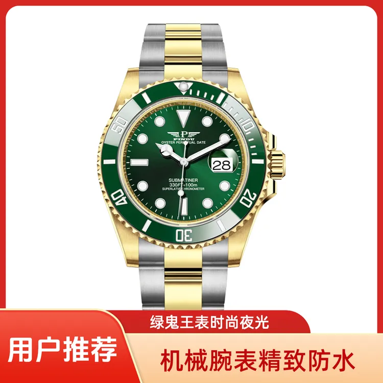 新款间绿鬼王全夜光手表钢带轻奢防水自动机械腕表经典网红男表