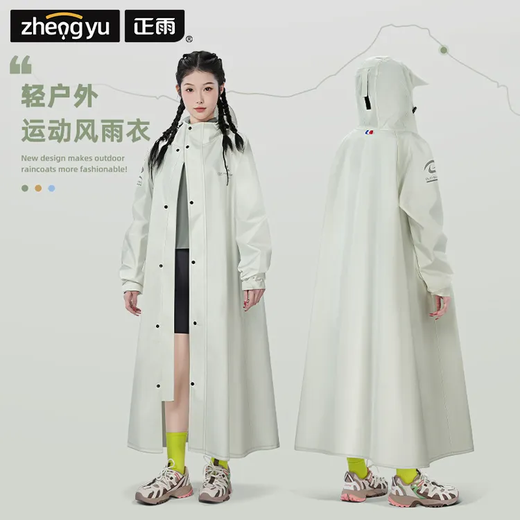 【正雨】雨衣电动车雨衣加长款全身防暴雨单人成人外穿新款骑行雨衣