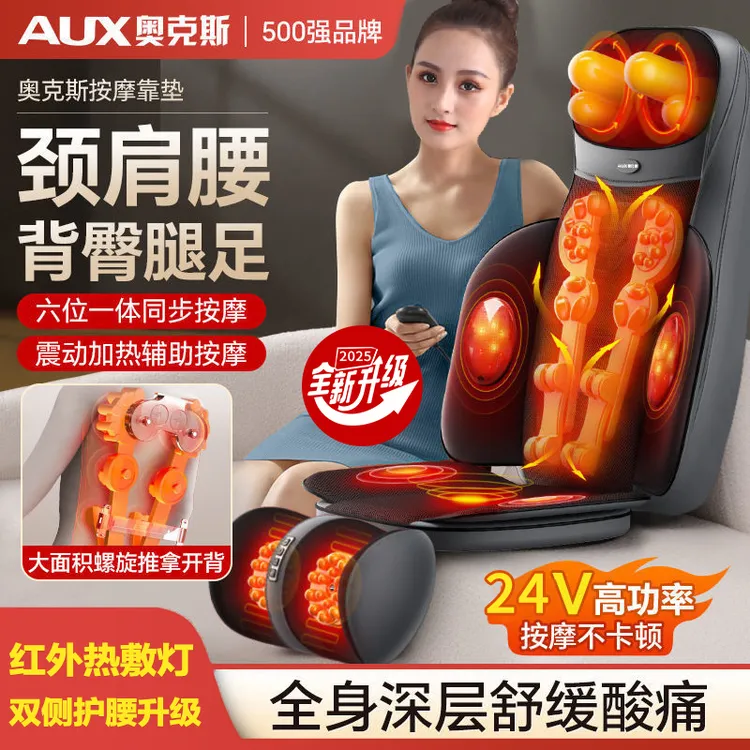 奥克斯按摩仪背部腰部颈椎可用腰椎按摩器全身全身热敷腰部按摩仪商品图