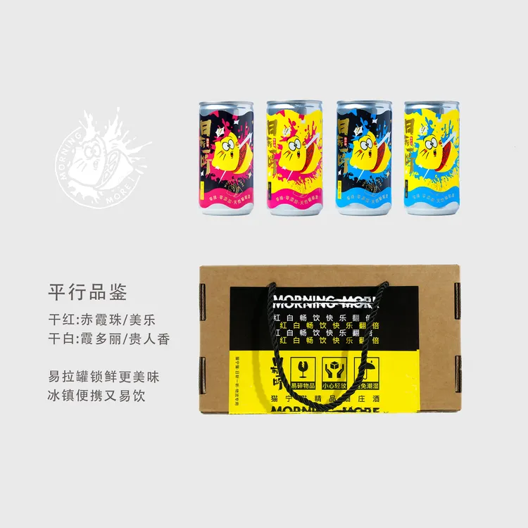 干白干红4罐装霞多丽贵人香美乐赤霞珠-日斩一听