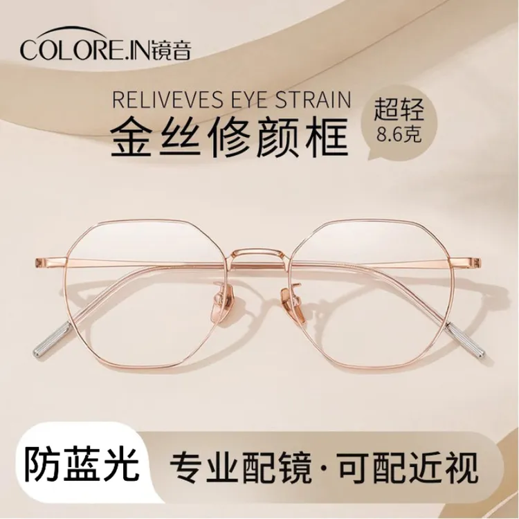 colorein超轻钛材防辐射眼镜框女韩系配镜片有度数钛合金钛架眼睛