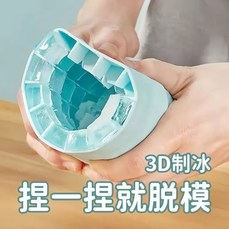 冰块模具几何形状圆形椭圆硅胶家用制冰格大容量网红制冰盒制冰器