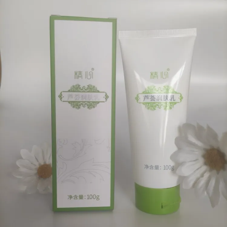 北京芦荟润肤乳100克身体乳护手霜面霜正品包邮