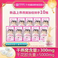 【白吃姐妹专属】滋养有范牛奶鲜炖燕窝花胶营养代餐滋补胶原蛋白
