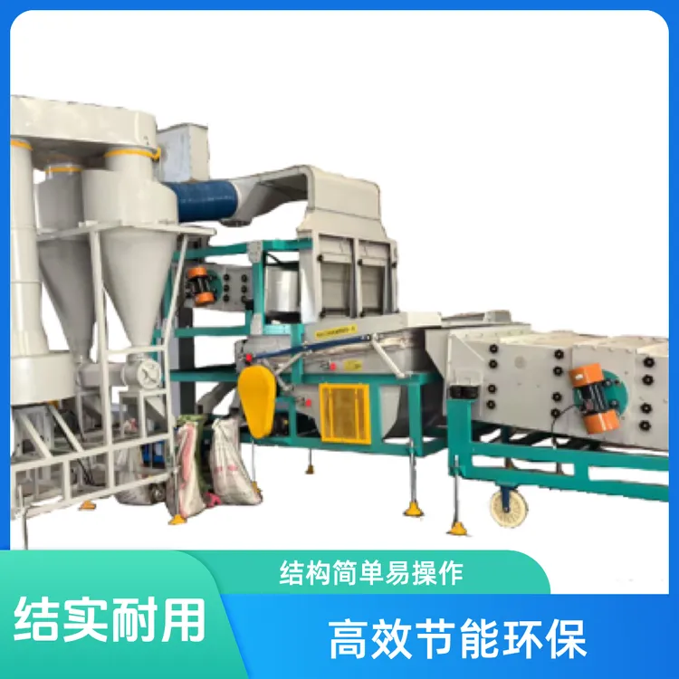 复式精选机 比重精选机 可加工杂粮杂豆 谷物种子 一次性除杂质