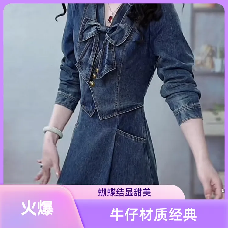 新款新品精致气质时尚法式复古减龄百搭牛仔连衣裙秋季新款裙子
