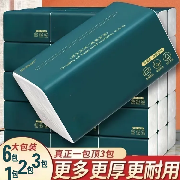 红包好物推荐HT抽取式抽纸家庭必备卫生纸特大号厕所抽纸大号纸巾