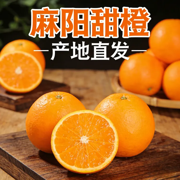 【纯甜无酸】湖南麻阳精品锦蜜 大果 10 斤 自家果园直销