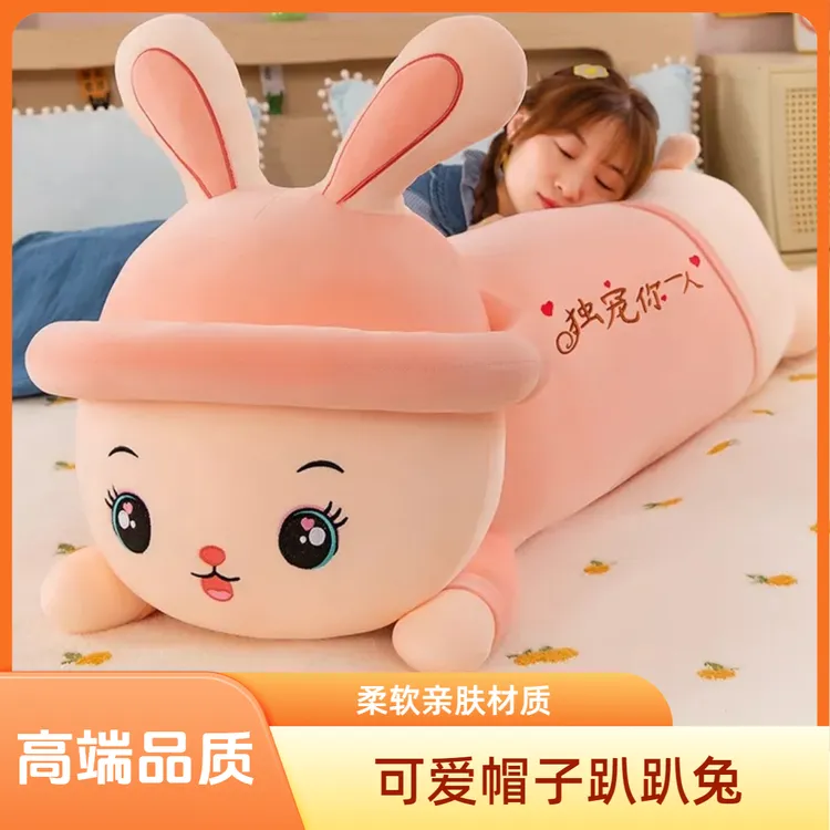 可爱帽子趴趴兔毛绒玩具软萌治愈系大兔子睡觉夹腿抱枕陪伴玩偶送