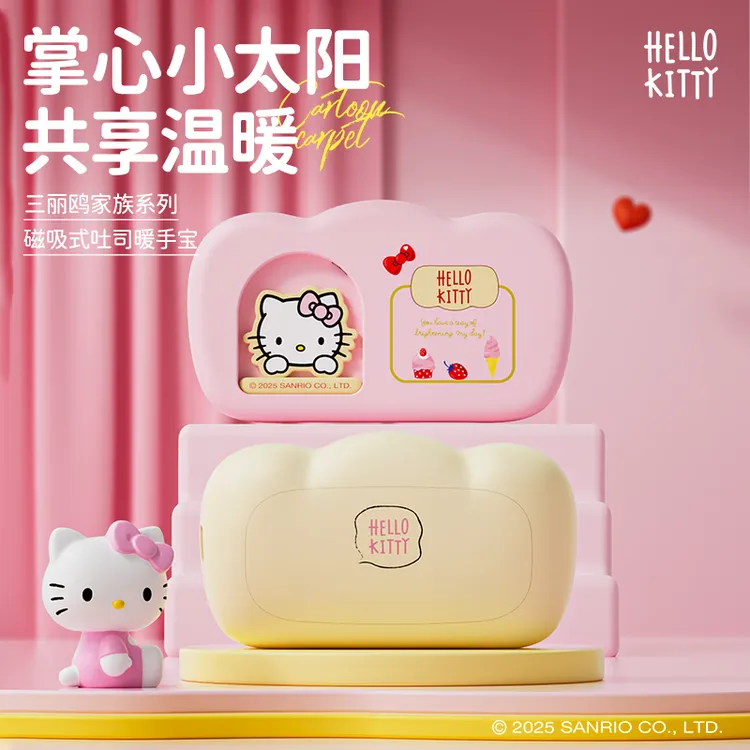 HelloKitty三丽鸥磁吸暖手宝冬季取暖器随身携带送女朋友生日礼物