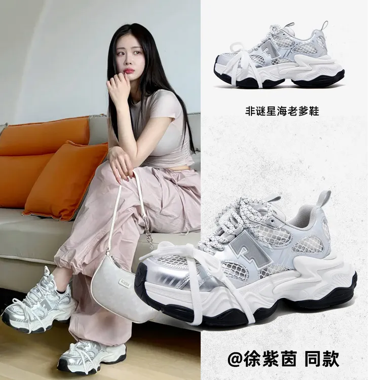【周深同款】非谜星海鞋新款潮流时尚【流光风】厚底老爹鞋女鞋