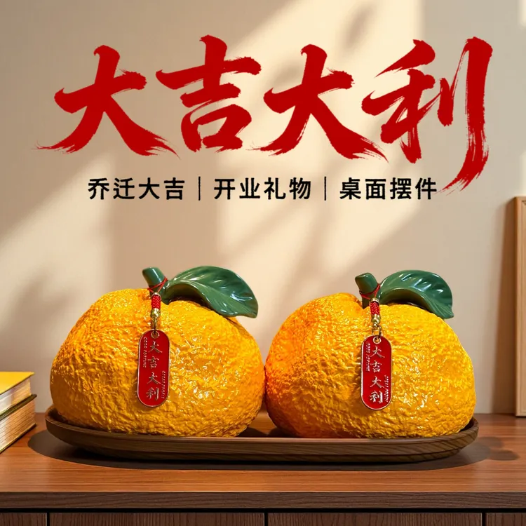 大吉大利陶瓷摆件客厅电视柜玄关装饰品乔迁新居礼物客厅家具用品