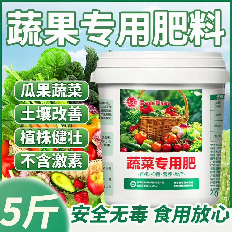 蔬菜专用肥西红柿黄瓜白菜缓释颗粒肥家庭通用水溶性硫酸亚铁肥料