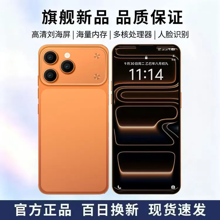 【官方正品】i17promax新款6.5英寸全网通双卡双待百事乐手机全H