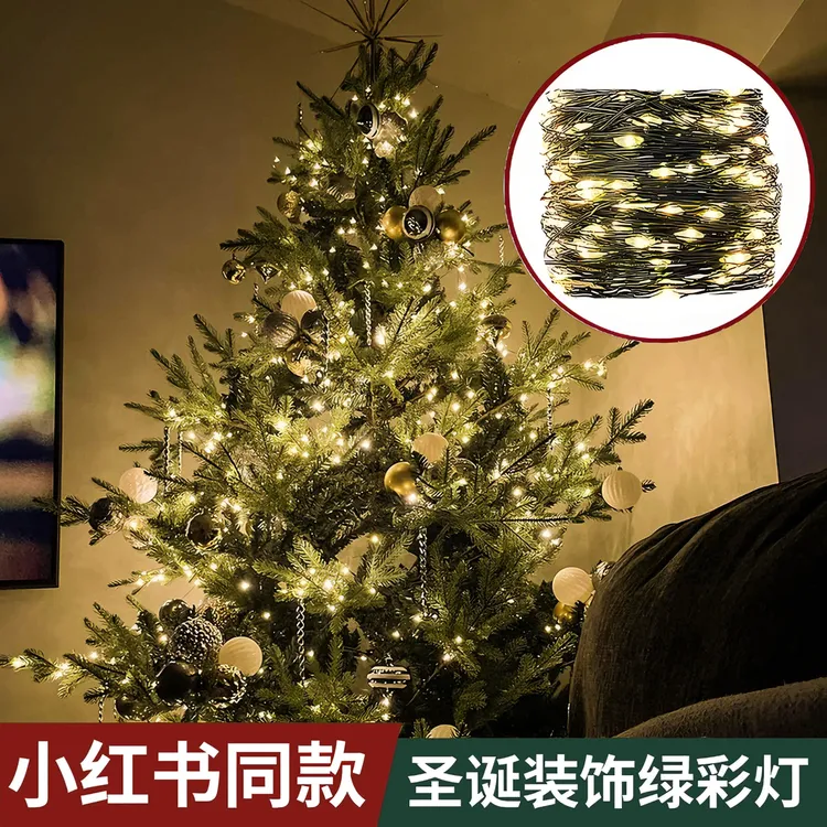 圣诞树装饰灯串led彩灯闪灯铜线灯发光灯带圣诞节日氛围场景布置