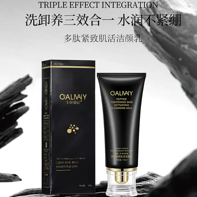 卡尔曼尼多肽紧致肌活洁颜乳 