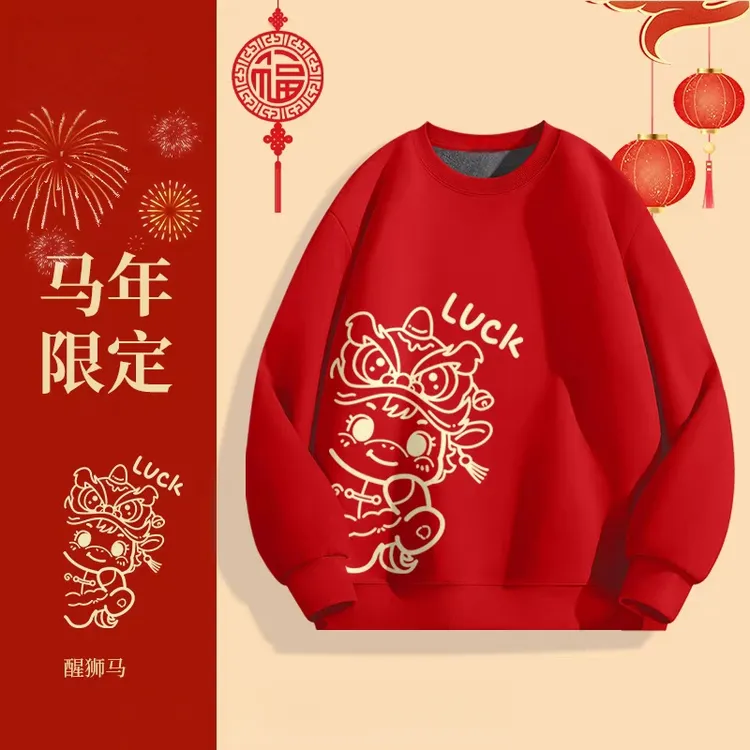 凯颂加大码300斤马年本命年红色卫衣男女秋冬宽松显瘦百搭打底衫