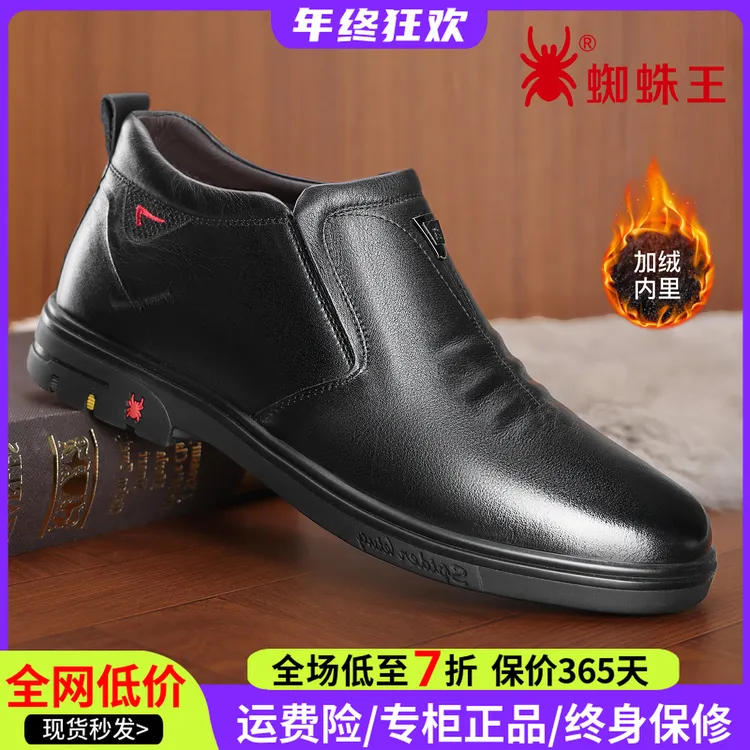 蜘蛛王冬季棉鞋男加绒加厚中老年爸爸鞋真皮老人棉皮鞋750536