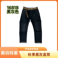 《秋季断码特惠》2025秋黑灰色男士直筒牛仔裤宽松裤子