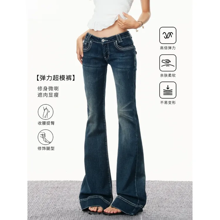美式复古水洗做旧微喇牛仔裤女夏2025新款低腰辣妹显高显瘦喇叭裤