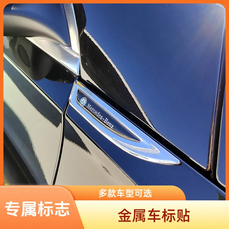 送朋友送对象炫酷金属车标贴车身装饰运动款侧标时尚改装标送男友
