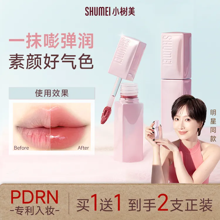 【618抢先购】小树美丰唇蜜PDRN水光唇釉口红持色不易沾杯粉彩风商品图