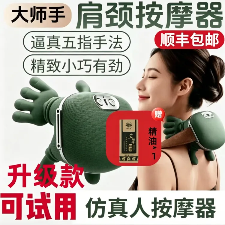 【顺丰包邮 一年换新】升级版肩颈按摩仪仿真人揉捏放松颈椎斜方肌商品图