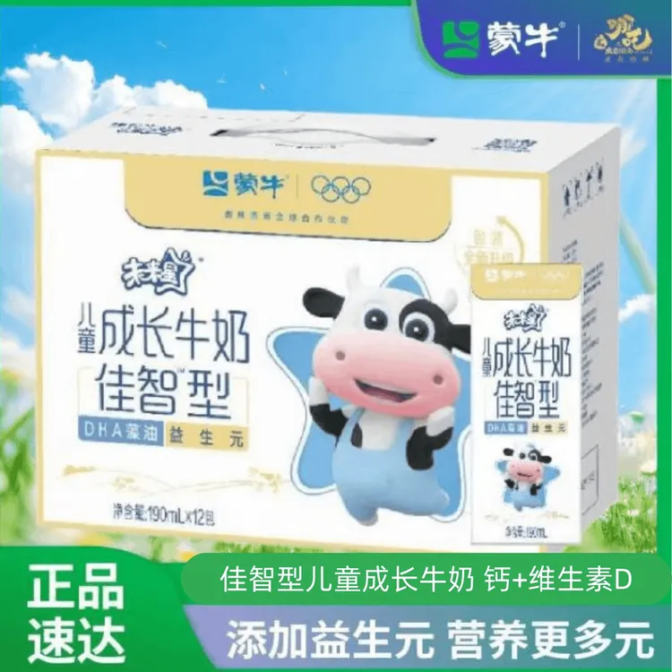 9月未来星佳智型儿童成长牛奶益生元营养早餐奶190ml*12盒