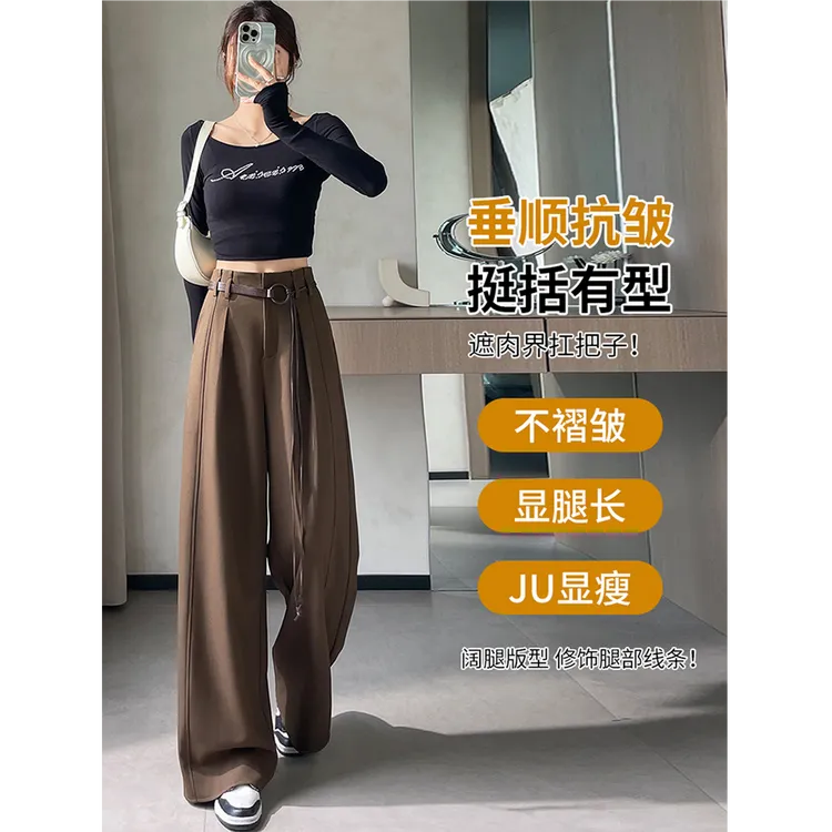 拉夏贝尔女士高级感通勤阔腿西装裤显瘦窄版高腰垂感休闲直筒裤子